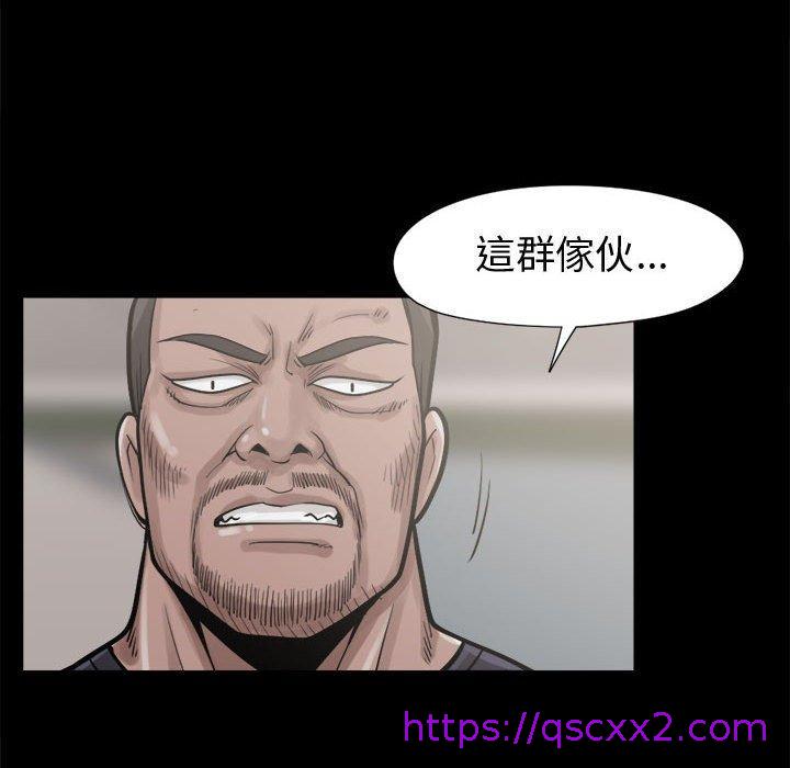 《岛上拼图》漫画最新章节岛上拼图-第 10 话免费下拉式在线观看章节第【46】张图片