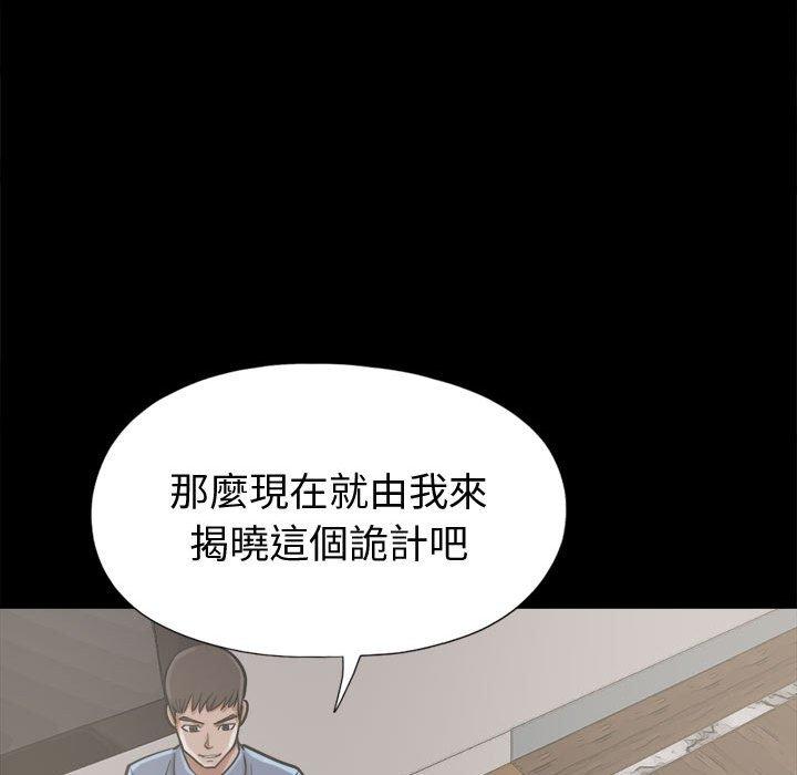 《岛上拼图》漫画最新章节岛上拼图-第 10 话免费下拉式在线观看章节第【153】张图片