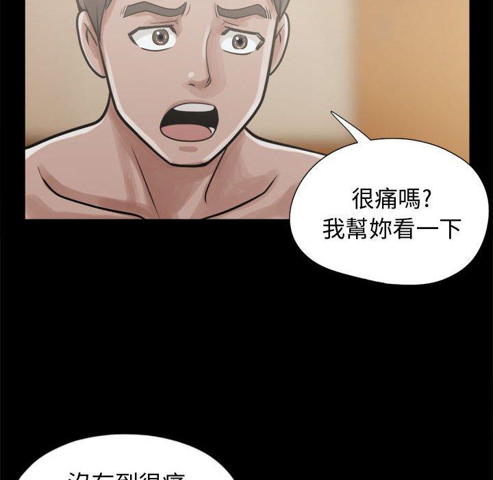 《岛上拼图》漫画最新章节岛上拼图-第 10 话免费下拉式在线观看章节第【131】张图片