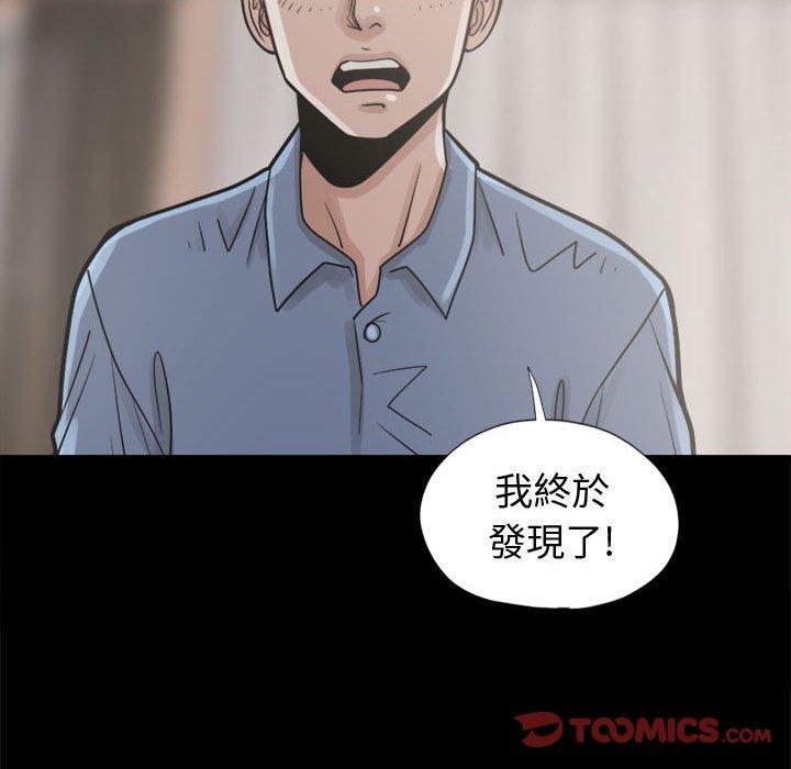 《岛上拼图》漫画最新章节岛上拼图-第 10 话免费下拉式在线观看章节第【144】张图片