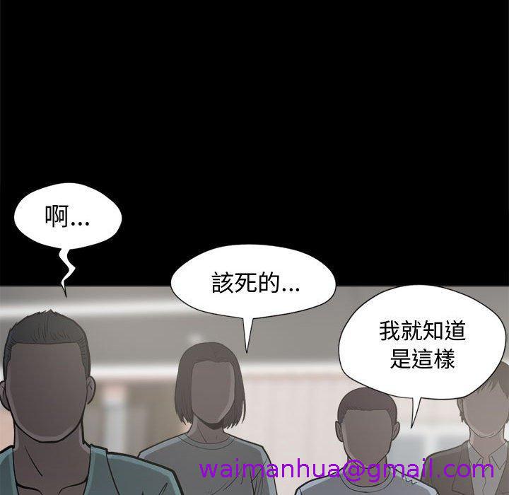 《岛上拼图》漫画最新章节岛上拼图-第 10 话免费下拉式在线观看章节第【74】张图片