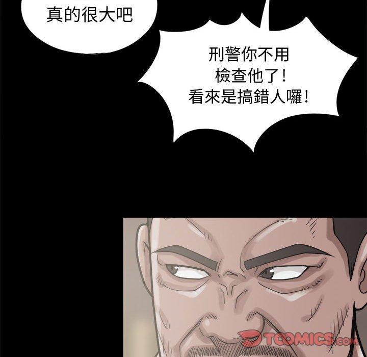 《岛上拼图》漫画最新章节岛上拼图-第 10 话免费下拉式在线观看章节第【96】张图片