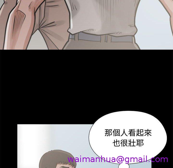 《岛上拼图》漫画最新章节岛上拼图-第 10 话免费下拉式在线观看章节第【50】张图片