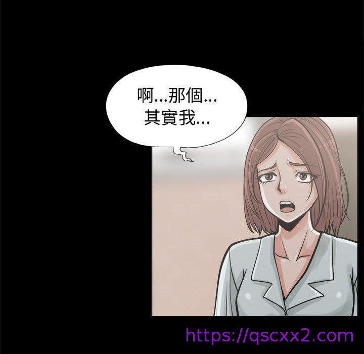 《岛上拼图》漫画最新章节岛上拼图-第 10 话免费下拉式在线观看章节第【70】张图片