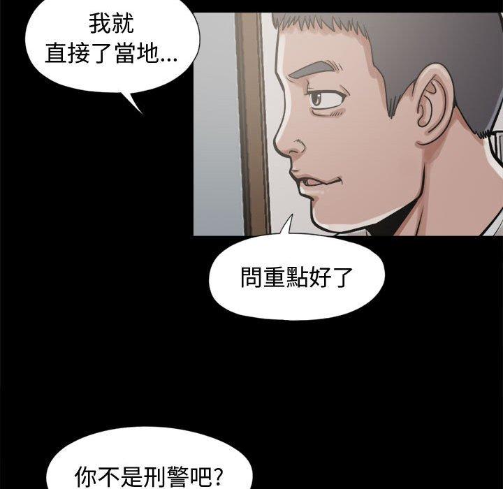 《岛上拼图》漫画最新章节岛上拼图-第 10 话免费下拉式在线观看章节第【41】张图片