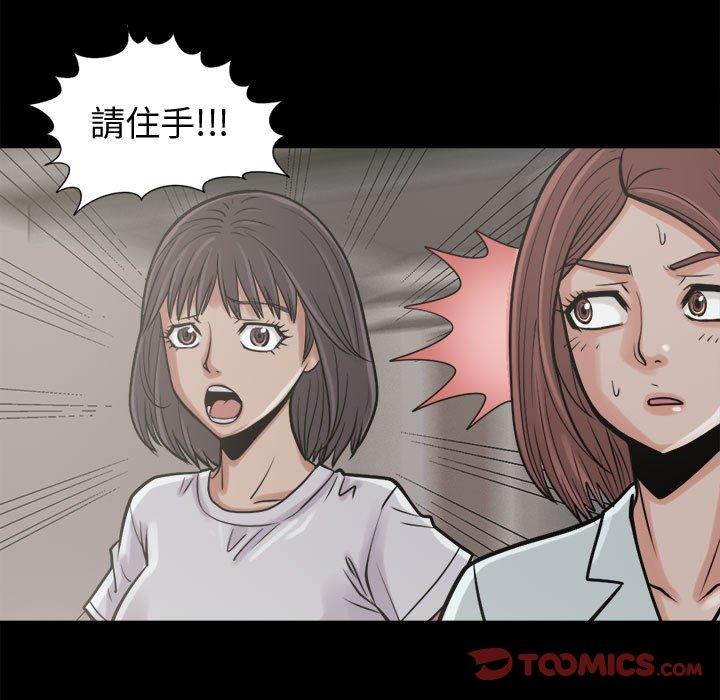 《岛上拼图》漫画最新章节岛上拼图-第 10 话免费下拉式在线观看章节第【24】张图片