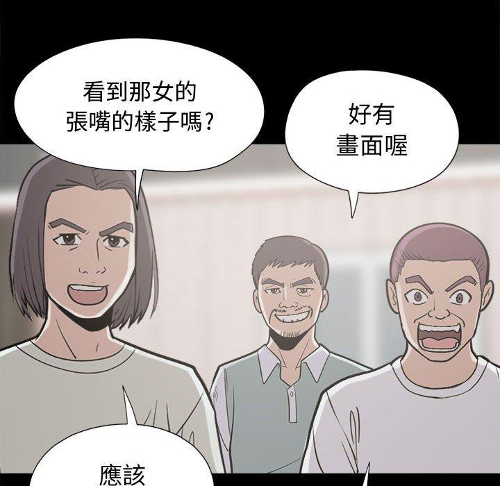 《岛上拼图》漫画最新章节岛上拼图-第 10 话免费下拉式在线观看章节第【95】张图片