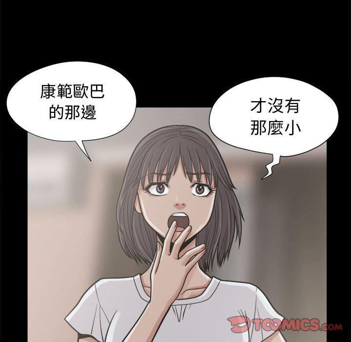 《岛上拼图》漫画最新章节岛上拼图-第 10 话免费下拉式在线观看章节第【84】张图片