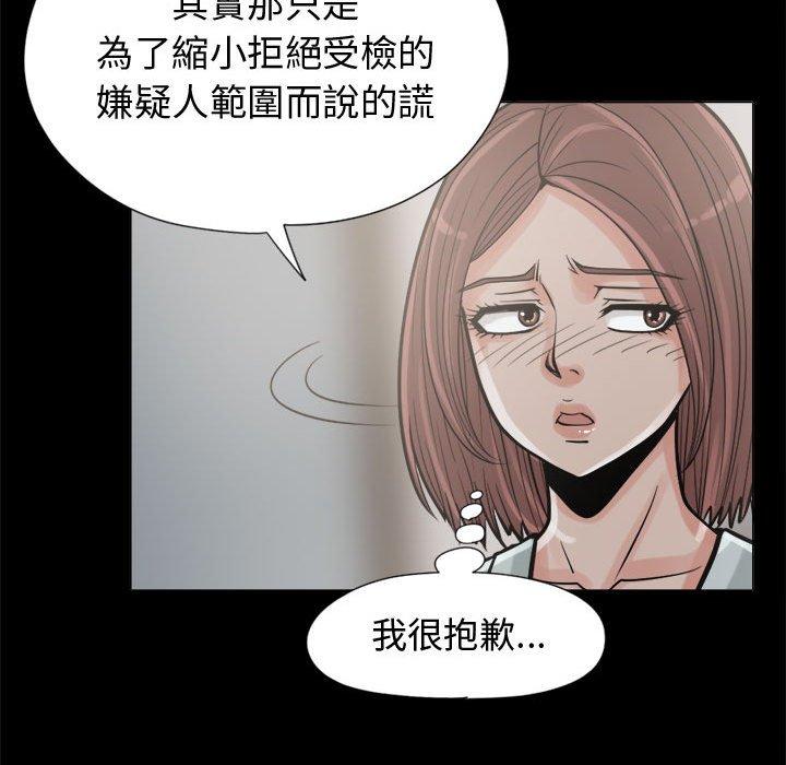 《岛上拼图》漫画最新章节岛上拼图-第 10 话免费下拉式在线观看章节第【73】张图片