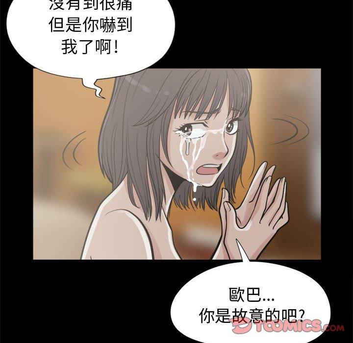 《岛上拼图》漫画最新章节岛上拼图-第 10 话免费下拉式在线观看章节第【132】张图片