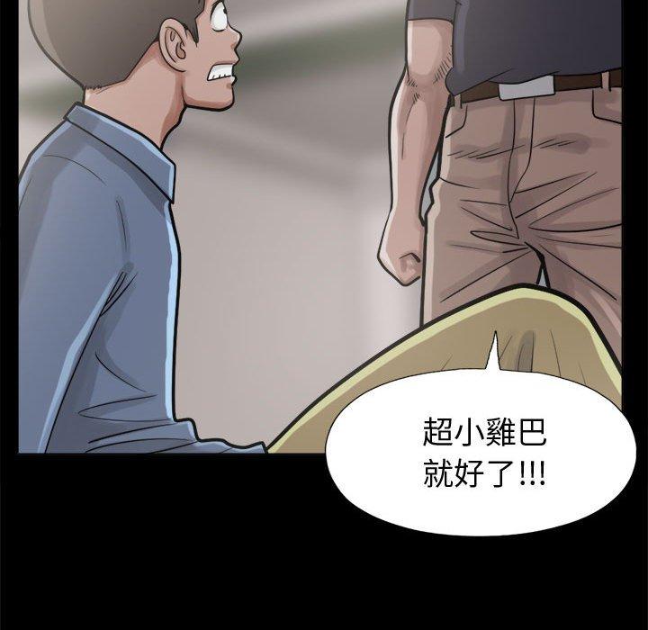 《岛上拼图》漫画最新章节岛上拼图-第 10 话免费下拉式在线观看章节第【79】张图片