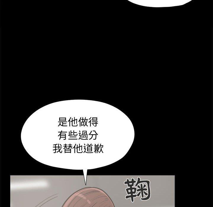 《岛上拼图》漫画最新章节岛上拼图-第 10 话免费下拉式在线观看章节第【56】张图片