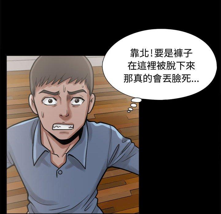 《岛上拼图》漫画最新章节岛上拼图-第 10 话免费下拉式在线观看章节第【80】张图片