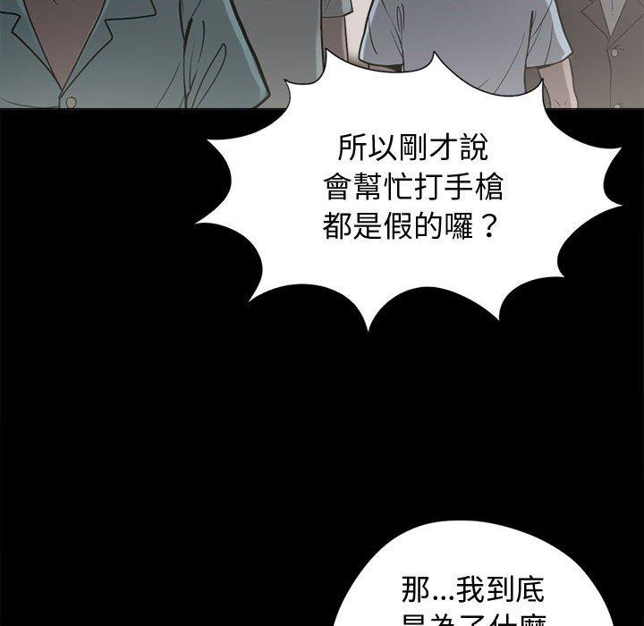 《岛上拼图》漫画最新章节岛上拼图-第 10 话免费下拉式在线观看章节第【75】张图片