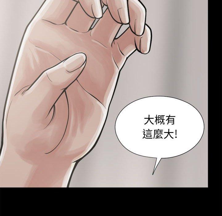 《岛上拼图》漫画最新章节岛上拼图-第 10 话免费下拉式在线观看章节第【91】张图片