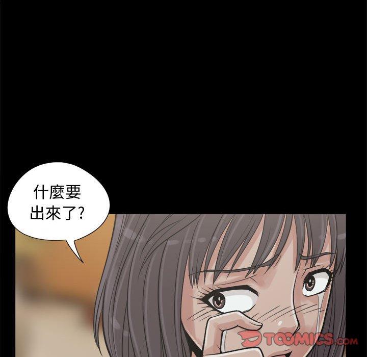 《岛上拼图》漫画最新章节岛上拼图-第 10 话免费下拉式在线观看章节第【120】张图片