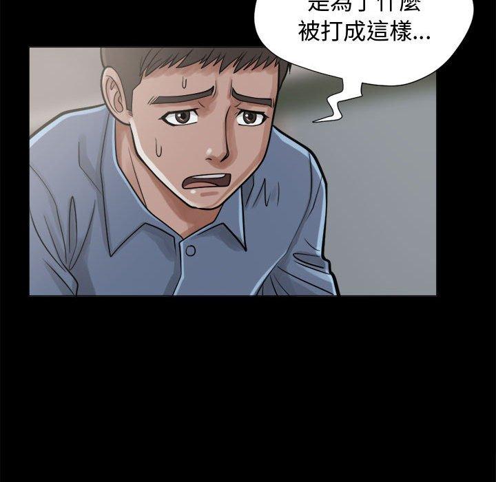 《岛上拼图》漫画最新章节岛上拼图-第 10 话免费下拉式在线观看章节第【76】张图片