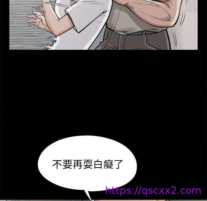 《岛上拼图》漫画最新章节岛上拼图-第 10 话免费下拉式在线观看章节第【30】张图片