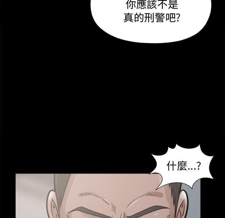 《岛上拼图》漫画最新章节岛上拼图-第 10 话免费下拉式在线观看章节第【43】张图片