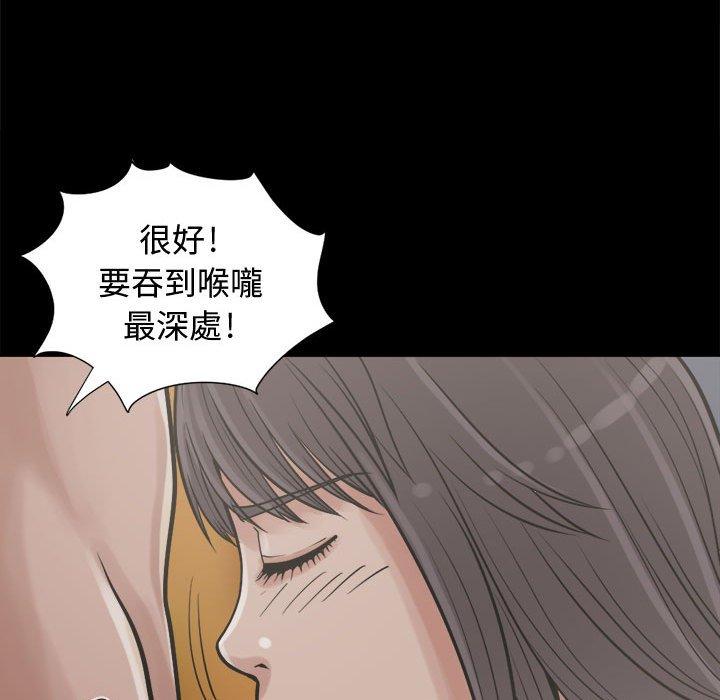 《岛上拼图》漫画最新章节岛上拼图-第 10 话免费下拉式在线观看章节第【104】张图片