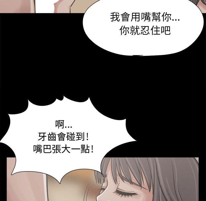 《岛上拼图》漫画最新章节岛上拼图-第 10 话免费下拉式在线观看章节第【101】张图片