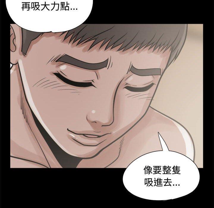 《岛上拼图》漫画最新章节岛上拼图-第 10 话免费下拉式在线观看章节第【103】张图片