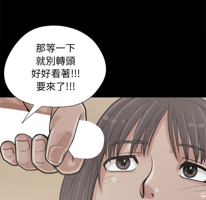 《岛上拼图》漫画最新章节岛上拼图-第 10 话免费下拉式在线观看章节第【123】张图片