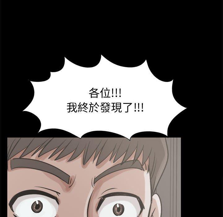 《岛上拼图》漫画最新章节岛上拼图-第 10 话免费下拉式在线观看章节第【145】张图片