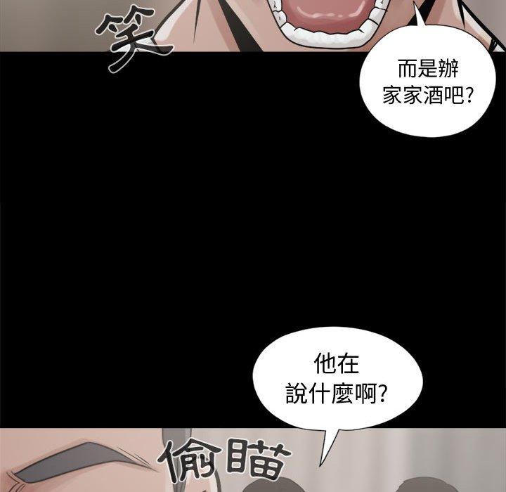 《岛上拼图》漫画最新章节岛上拼图-第 10 话免费下拉式在线观看章节第【39】张图片