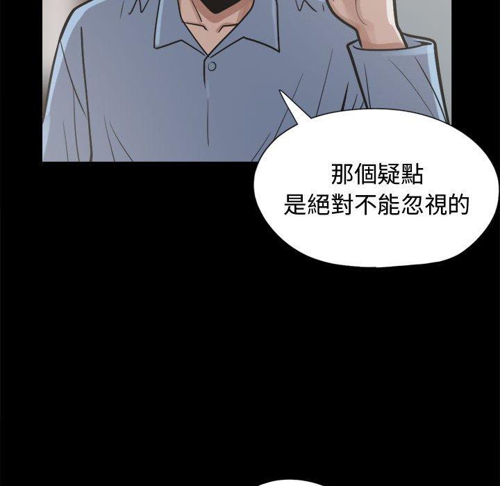 《岛上拼图》漫画最新章节岛上拼图-第 10 话免费下拉式在线观看章节第【151】张图片