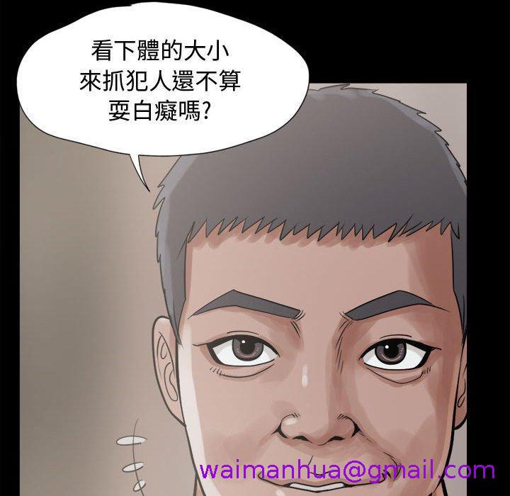 《岛上拼图》漫画最新章节岛上拼图-第 10 话免费下拉式在线观看章节第【34】张图片