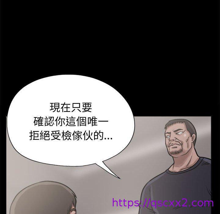 《岛上拼图》漫画最新章节岛上拼图-第 10 话免费下拉式在线观看章节第【78】张图片