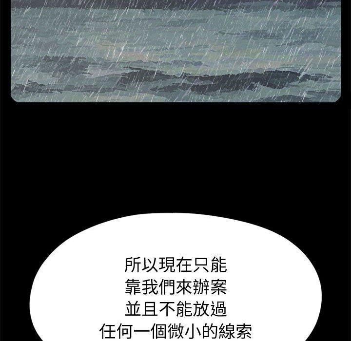 《岛上拼图》漫画最新章节岛上拼图-第 10 话免费下拉式在线观看章节第【61】张图片