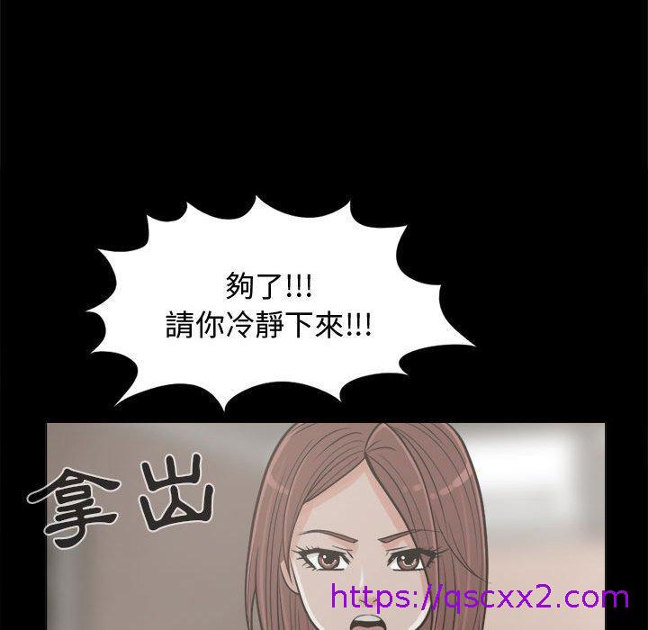 《岛上拼图》漫画最新章节岛上拼图-第 10 话免费下拉式在线观看章节第【54】张图片