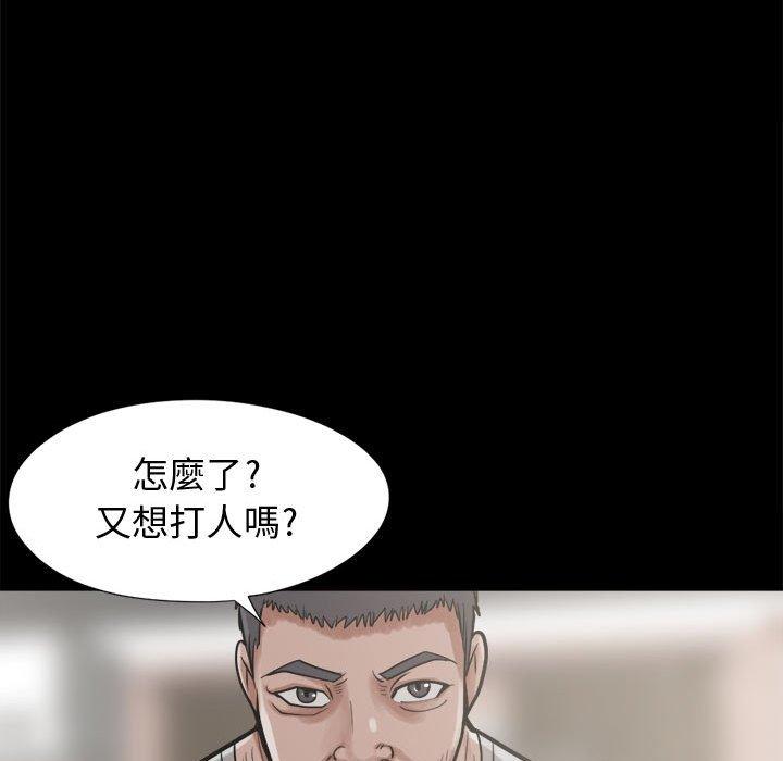 《岛上拼图》漫画最新章节岛上拼图-第 10 话免费下拉式在线观看章节第【47】张图片