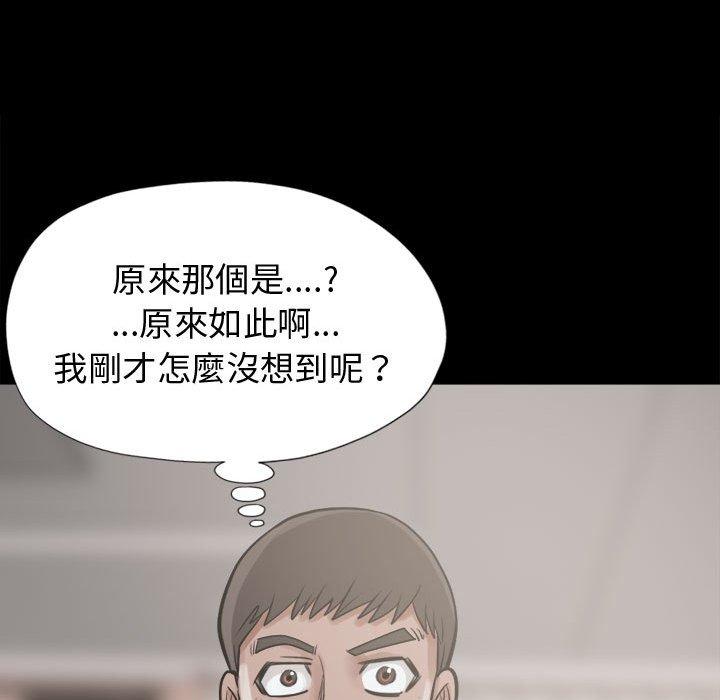 《岛上拼图》漫画最新章节岛上拼图-第 10 话免费下拉式在线观看章节第【143】张图片