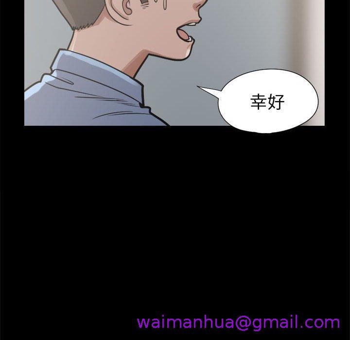 《岛上拼图》漫画最新章节岛上拼图-第 10 话免费下拉式在线观看章节第【98】张图片