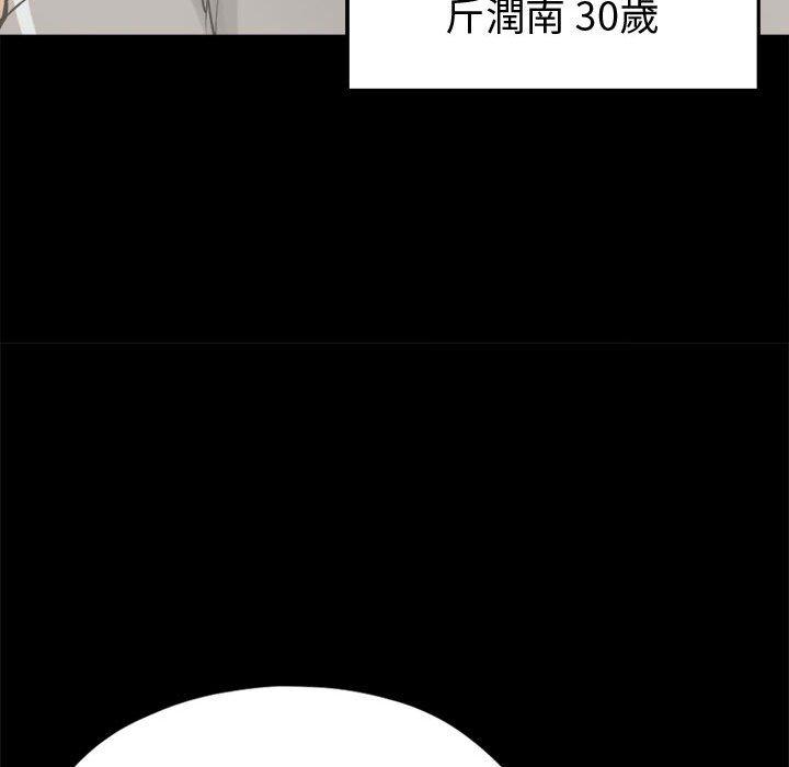 《岛上拼图》漫画最新章节岛上拼图-第 11 话免费下拉式在线观看章节第【52】张图片