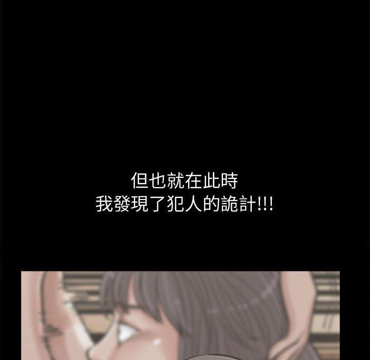 《岛上拼图》漫画最新章节岛上拼图-第 11 话免费下拉式在线观看章节第【7】张图片