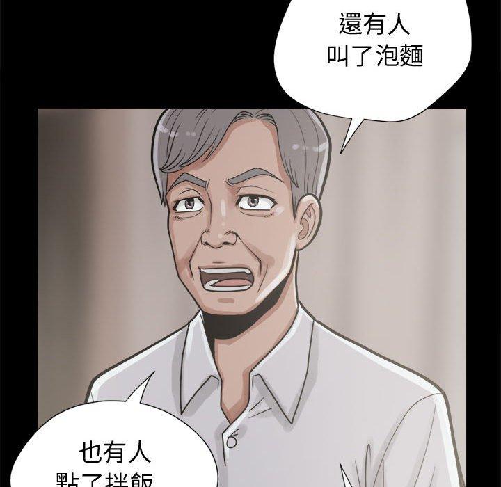 《岛上拼图》漫画最新章节岛上拼图-第 11 话免费下拉式在线观看章节第【37】张图片