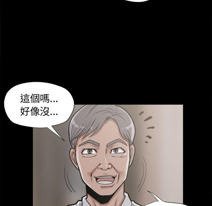 《岛上拼图》漫画最新章节岛上拼图-第 11 话免费下拉式在线观看章节第【31】张图片