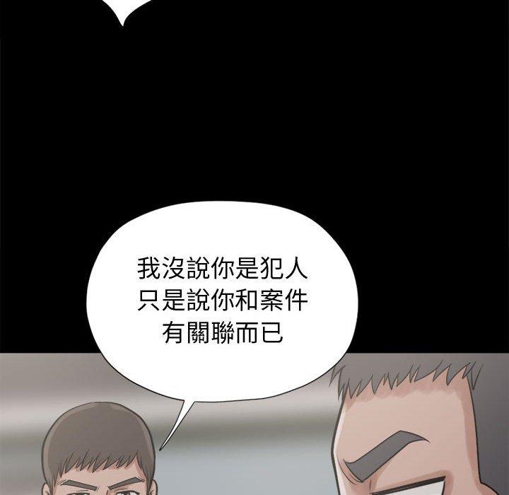 《岛上拼图》漫画最新章节岛上拼图-第 11 话免费下拉式在线观看章节第【73】张图片