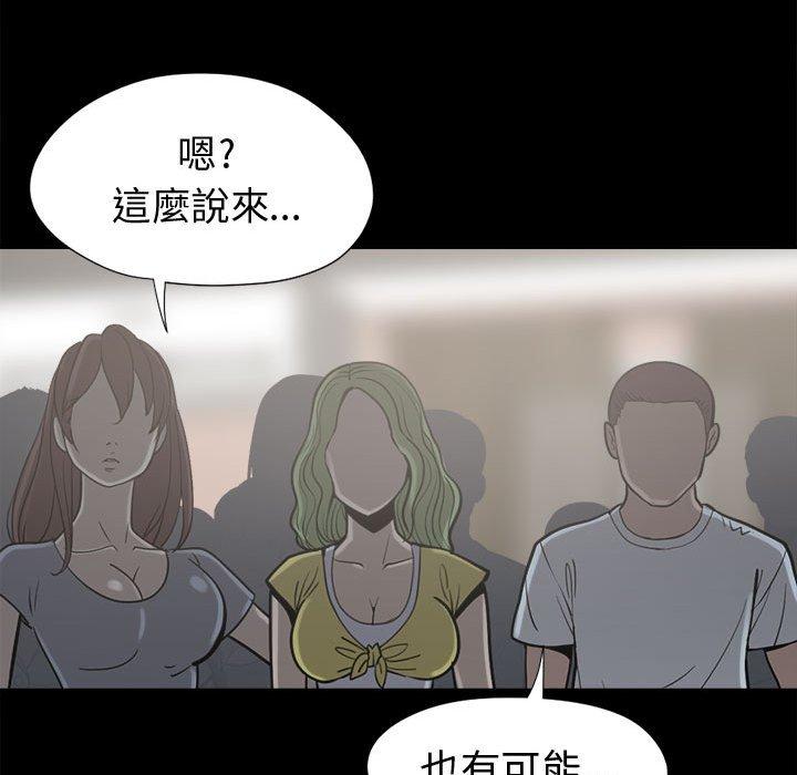 《岛上拼图》漫画最新章节岛上拼图-第 11 话免费下拉式在线观看章节第【132】张图片