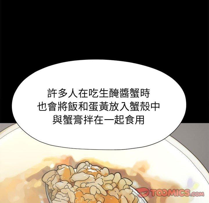 《岛上拼图》漫画最新章节岛上拼图-第 11 话免费下拉式在线观看章节第【117】张图片