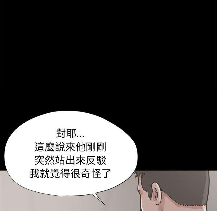 《岛上拼图》漫画最新章节岛上拼图-第 11 话免费下拉式在线观看章节第【127】张图片