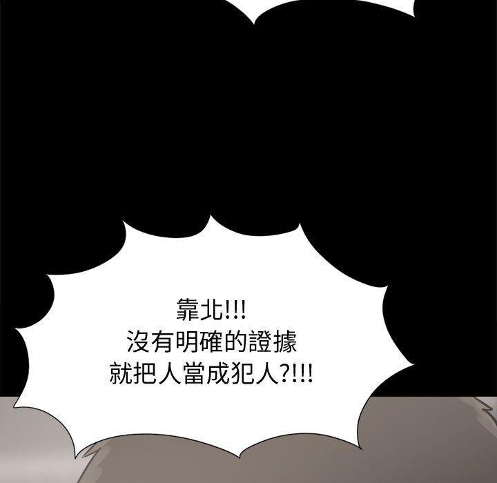 《岛上拼图》漫画最新章节岛上拼图-第 11 话免费下拉式在线观看章节第【141】张图片