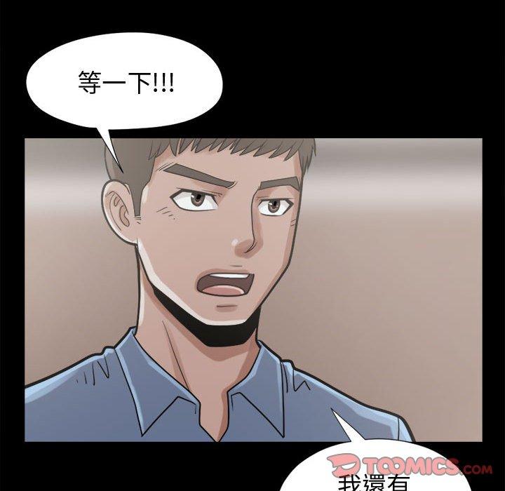 《岛上拼图》漫画最新章节岛上拼图-第 11 话免费下拉式在线观看章节第【144】张图片