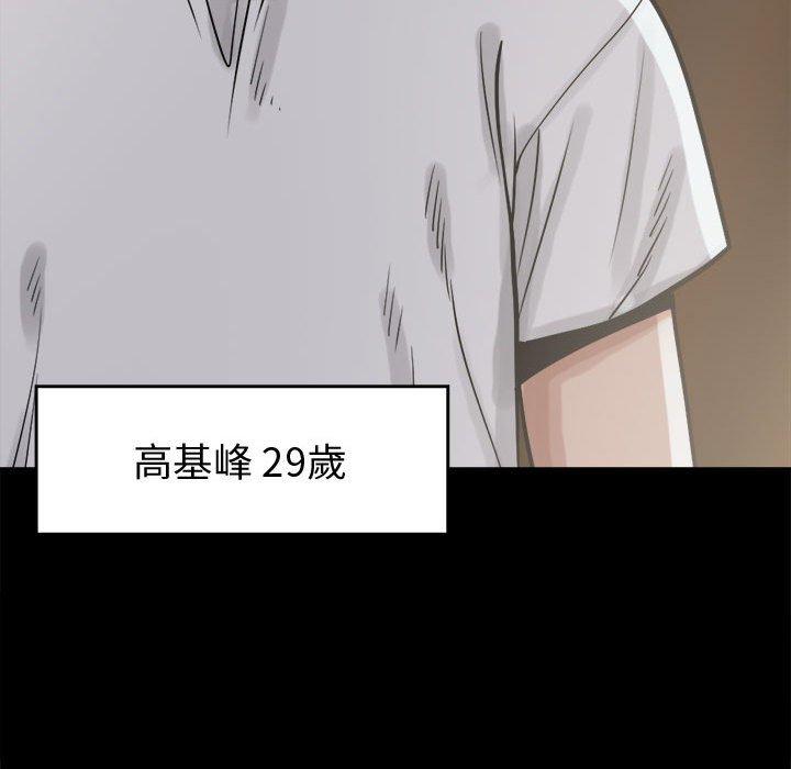 《岛上拼图》漫画最新章节岛上拼图-第 11 话免费下拉式在线观看章节第【47】张图片