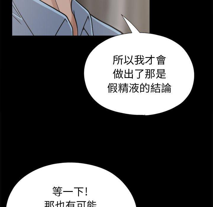 《岛上拼图》漫画最新章节岛上拼图-第 11 话免费下拉式在线观看章节第【101】张图片