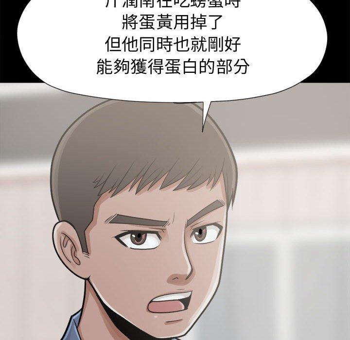 《岛上拼图》漫画最新章节岛上拼图-第 11 话免费下拉式在线观看章节第【119】张图片